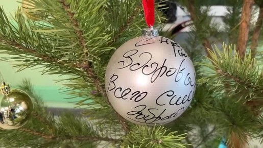 «С Новым годом! Здоровья! Всего самого доброго!»: Андрей Бочаров на оставил на елочном шаре пожелание для пациентов новой поликлиники больницы № 16