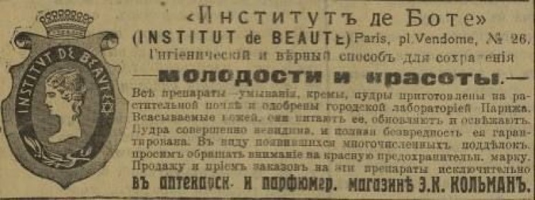 Сохранить красоту и молодость - желание, которое сопровождало общество во все времена