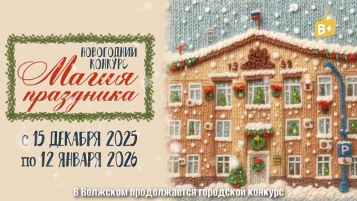 УСПЕЙТЕ ПРИНЯТЬ УЧАСТИЕ В КОНКУРСЕ НОВОГОДНЕГО УКРАШЕНИЯ